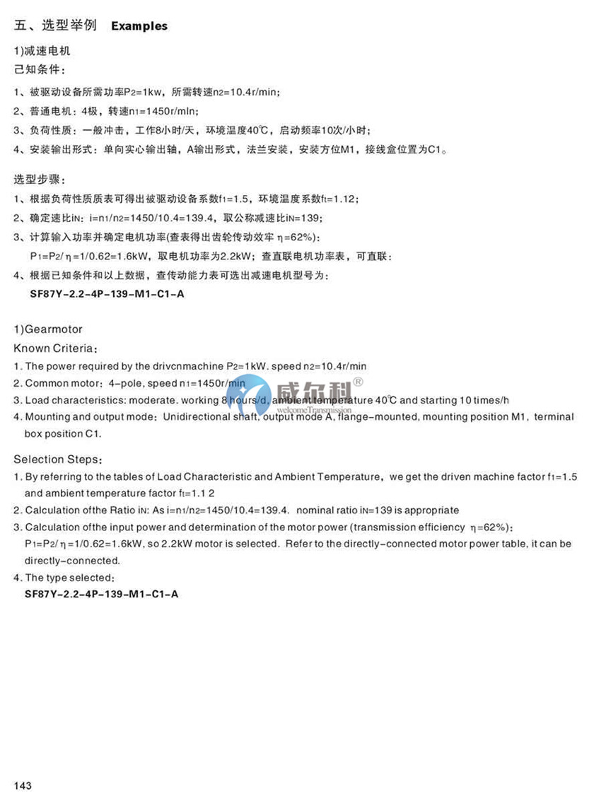 減速機(jī)樣本 (4).jpg